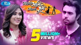 Kheyali Ami Heyali Tumi  খেয়ালী আমি হেয়ালী তুমি  Apurba Mehjabeen  Bangla Telefilm  Rtv [upl. by Clere]