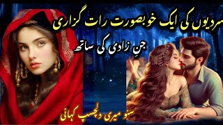 Haseen Jinzadi ke Sath Aik Raat guzari  Ao Suno Meri Khofnak Aur Dilchusp Kahani [upl. by Ahkeber55]