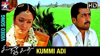 Sillunu Oru Kadhal Tamil Movie Songs  Kummi Adi Song  Suriya  Jyothika  Bhumika  AR Rahman [upl. by Foley]