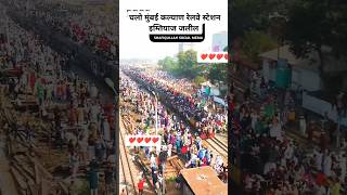 Aitihasik raili Kalyan station Imtiaz Jalil Aurangabad मुंबई की ऐतिहासिक रैली trending news live [upl. by Lenore]