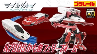 【シンカリオン チェンジ ザ ワールド】『シンカリオンＣＷ Ｎ７００Ｓかもめフェリーフォーム』登場！PV [upl. by Attennhoj]