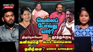 TN Election Results 2024  BJP’s Star Annamalai Trails Behind DMK In Coimbatore [upl. by Mckeon60]