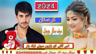 ihssan parwana new song 2024 kohistani gilgitidance mountains dancemusic shortvideo gbo2 kkh [upl. by Dub]