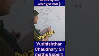 exponents and Powers  exponents and powers class 7 cbse competitiveexams ysmathsclasses maths [upl. by Asiat]