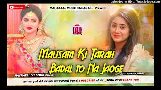 MausamKiTarahTumBhiBadalToNaJaogeHindiSongJhankarBassMixMahakaalMusicBanaras360p [upl. by Kendy]