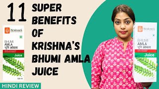 Krishna Bhumi Amla Juice Ke 11 Super Benefits and Review Bhumi Amla Ke Fayde Connect With Ayurveda [upl. by Tenrag]