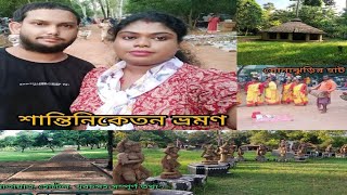 Shantiniketan Tour । Shantiniketan Sonajhuri Haat ।Shantiniketan Tour Plan । Santiniketan Tour Guide [upl. by Nilrem]