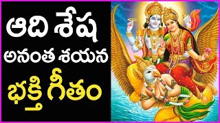 Adi Sesha Ananta Sayana Srinivasa Sri Venkatesa Song  Rose Telugu Movies [upl. by Anialahs]