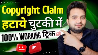 Copyright Claim Kaise Hataye  How To Remove Copyright Claim on Youtube Video  Copyright Claim [upl. by Lorin]