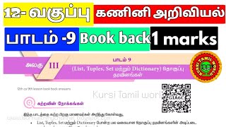 12th cs chapter 9 book back answers [upl. by Armillda510]