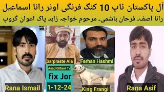 Pakistani Top 10 Bully Dog Name Frangi Owner Rana Ismail Rana Asif Farhan Hashmi Pak Awan Group [upl. by Emili]