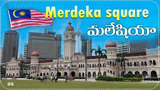 Merdeka square Malaysia 🇲🇾  Telugu Travel Vlogs teluguvlogsmalaysia malaysiatrip budgettrip [upl. by Osbert]