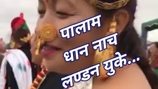 New Limbu Palam Dhan Nach धान नाचसिसेक्पा तङ्नाम Sisekpa Tangnam London UK [upl. by Eldoree]