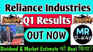 reliance Q1 results 2025  reliance industries share latest news  reliance industries latest news [upl. by Leticia]