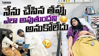 Nenu Chesina Thappu  Ela Avuthundi Ani Anukoledu 😞 Priyanka Singh  Jabardasth Actress [upl. by Tessy]