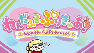 Wonderful Precure Announced logo analysis and speculation [upl. by Eignat]