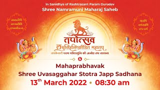 Tapotsav  Completing historic 154 Fasts in 187 Days  Tappkesari Param Pavitramuni MS  13 Mar 22 [upl. by Birdt21]