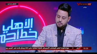 فبركة رئيس الزمالك وكشف المنشطات يشعل الدورى ومنهج الاهلى يستفز ميدو وبيرسى تاو على خطى بانون [upl. by Cirenoj995]