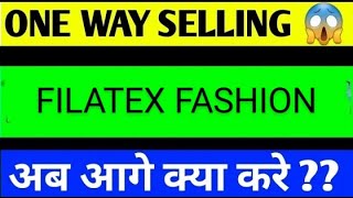 filatex fashion share latest news today filatex share news Filatex fashion share latest news [upl. by Valma846]