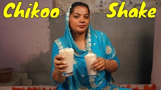 Chikoo Milkshake 💕 Shake Recipe 💕 Milkshake 💕 Smoothies 💕 Ice Cream Shake [upl. by Ardnuas]