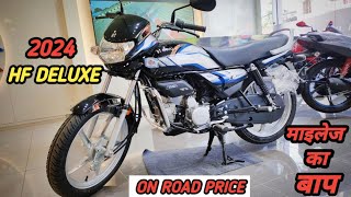 2024 Hero HF Deluxe On Road Price Mileage Top Speed Feature Review in Hindi Specification New Update [upl. by Narot]