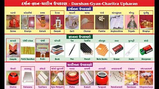 Darshan Gyan amp Charitra Upkaran  Rummy Card Game [upl. by Felicidad]