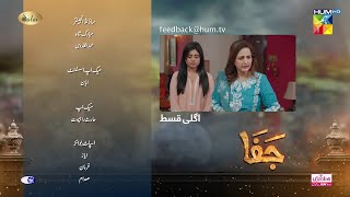 Jafaa  Episode 17 Teaser   Mawra Hussain amp Sehar Khan   HUM TV [upl. by Clarissa]