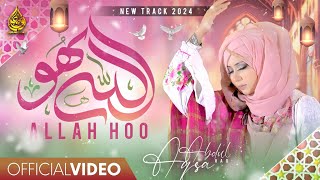 Allah hoo Allah hoo  Aqsa Abdul Haq  Hamd 2024  Shab e Meraj Special [upl. by Betti]