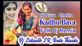 Naduva ChethaKadhu Bava Trending Dj Remix Song Latest Folk Song [upl. by Atiram136]