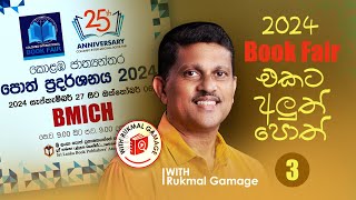 2024 Book fair එකට අලුත් පොත්  3 [upl. by Fernando790]