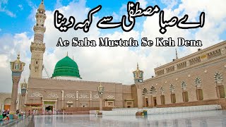 Ae Saba Mustafa Say Keh Denaa Gham K Maray Salam Kehtay Hain Full Naat sharif [upl. by Roinuj]