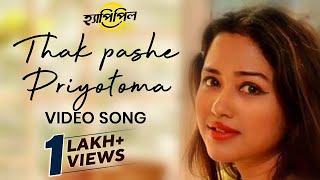 Thak Pashe Priyotoma Bangla Song Video  থাক পাশে প্রিয়তমা  Happy Pill  Anupam Roy  Savvy [upl. by Ahsain648]