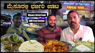 ಮೈಸೂರಲ್ಲಿ ಭರ್ಜರಿ ಊಟ  Mysore Street food  RRR Hotel Mysore  Sathish Eregowda Vlogs  Food Review [upl. by Barney]