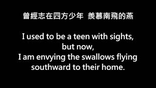 【HD】筷子兄弟  老男孩 【中英文字幕 Chinese and English Subtitle】 [upl. by Aliwt]