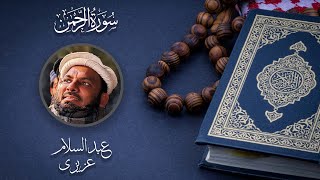 Surah Rahman By Qari AbdulSalam Azizi  2023ramzan quran surahrahman azizi karachi mishary [upl. by Dunstan]