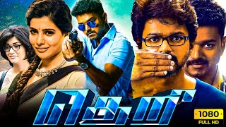 Theri Full Movie Tamil 2016  Vijay Samantha Ruth Prabhu Amy Jackson  HD Best Facts amp Review [upl. by Leveridge]