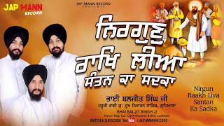 Nirgun Raakh Liya Santan Ka Sadka  Official Video 2021 Bhai Baljit Singh Ji Hazuri Ragi  Jap Mann [upl. by Dannye]