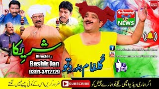 FunnyVideo  Dittu New Funny Video  Sharika  Pendu News [upl. by Reeves182]