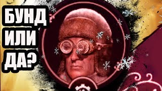 ▼FROSTPUNK Кто Съел Рождество Christmas Update [upl. by Nnednarb266]