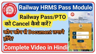 How to Cancel Issued PASSPTO in HRMS Railway  HRMS me Issued epass ko kaise cancel kare [upl. by Odraude]