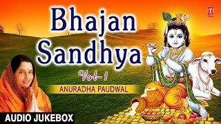 Best Collection of Bhajans I Bhajan Sandhya Vol1 I ANURADHA PAUDWAL I FULL AUDIO SONGS JUKE BOX [upl. by Segroeg496]