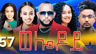 New Eritrean Serie Movie 2024  Welodoy part 57 ወሎዶይ 57 ክፋል By Memhr Weldai Habteab [upl. by Gilleod]