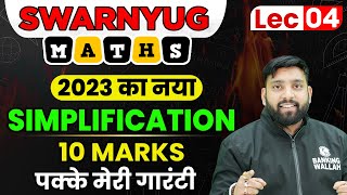 Simplification  Concepts and Tricks  Maths by Arun Sir  Bank Exams [upl. by Thatch]