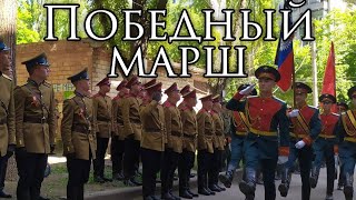 Donetsk March Победный марш  Victorious March [upl. by Ilrac]