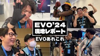 【EVO2024】ダイジェストに載せられなかったシーンをまとめました【REJECTTV 第75回】 [upl. by Audre822]