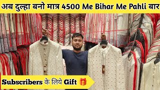 आधे दाम पर शेरवानी  Cheapest wedding sherwani market in Muz  Designer sherwani in Lowest price [upl. by Nnylanna]