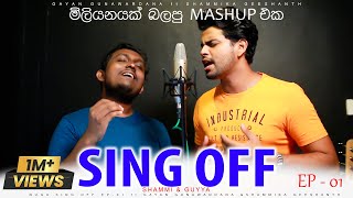 NUGA SING OFF EP  01  Gayan Gunawardana Ft Shammika Geeshanth [upl. by Pepin476]