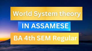 World System theory in Assamese l Gauhati University l BA 4th SEMR [upl. by Soni]