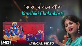 Raga Kedar  Kaushiki Chakraborty  Album A Journey Begins [upl. by Chadabe387]