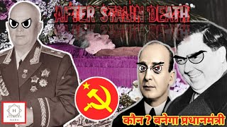 Death of Stalin and The Power Struggle in Soviet Union  History Baba  Cold War [upl. by Ynhoj]